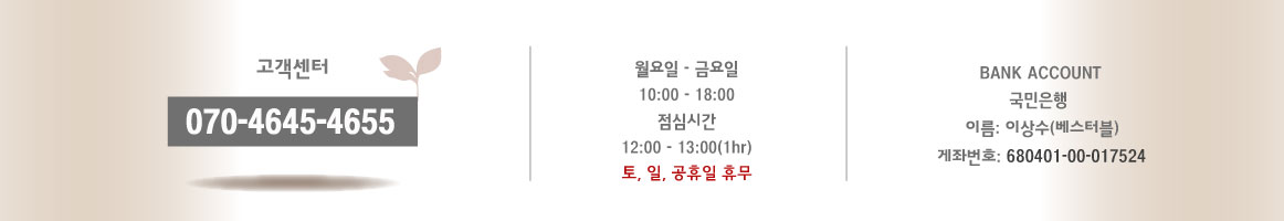 CUSTOMER CENTER 무엇이든 친절히 안내해 드리겠습니다. 상담시간: 평일 오전9시~오후 6시, 주말/공휴일 휴무 0505-516-8000